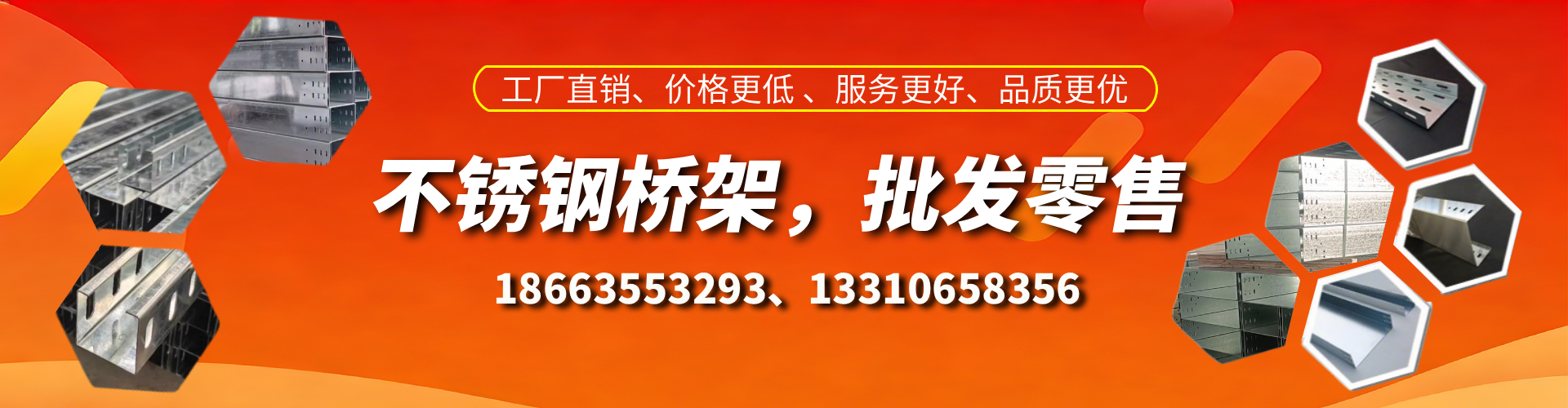 郓城不锈钢桥架厂家